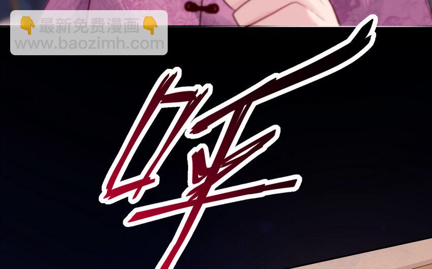 《我的妖仙老公》14 第13话 仙缘 第11页