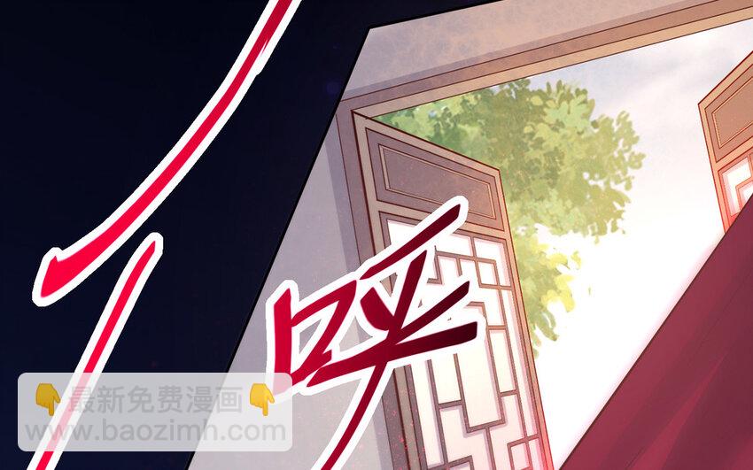 《我的妖仙老公》14 第13话 仙缘 第12页