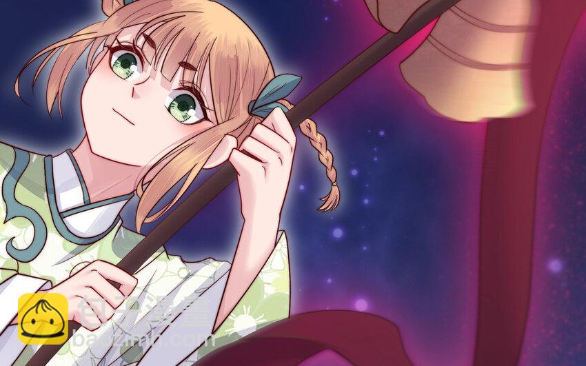 《我的妖仙老公》14 第13话 仙缘 第15页