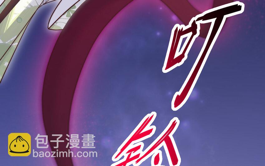 《我的妖仙老公》14 第13话 仙缘 第16页