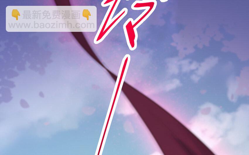 《我的妖仙老公》14 第13话 仙缘 第17页