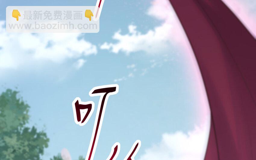 《我的妖仙老公》14 第13话 仙缘 第18页
