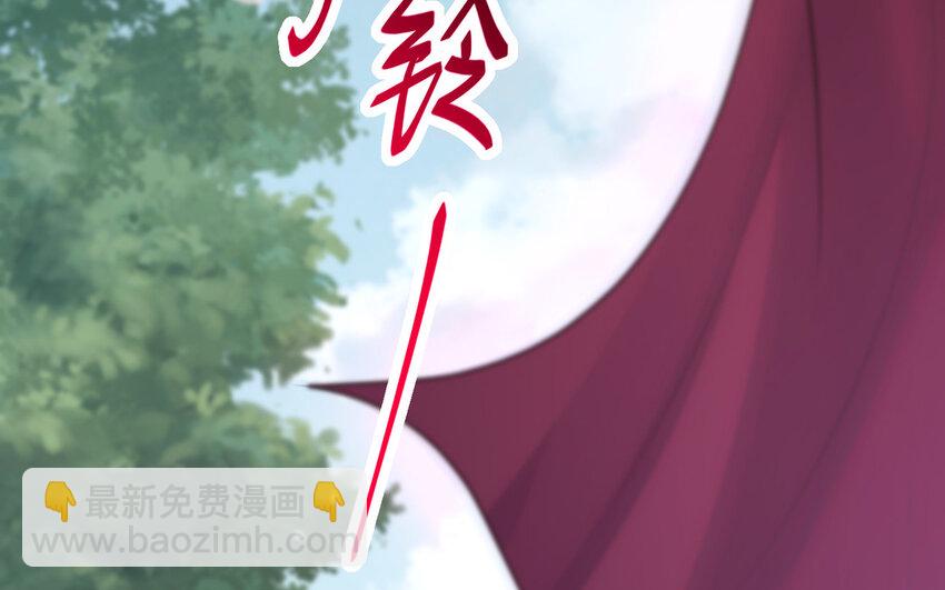 《我的妖仙老公》14 第13话 仙缘 第19页