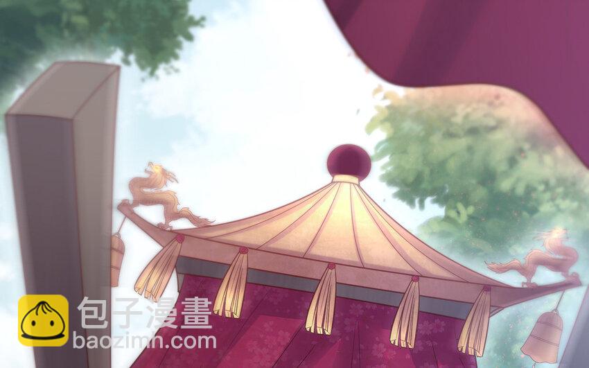 《我的妖仙老公》14 第13话 仙缘 第20页