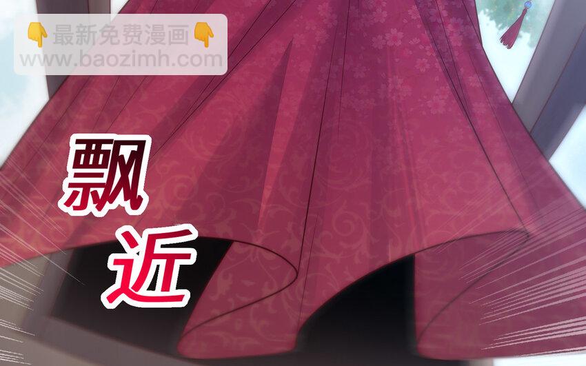 《我的妖仙老公》14 第13话 仙缘 第21页