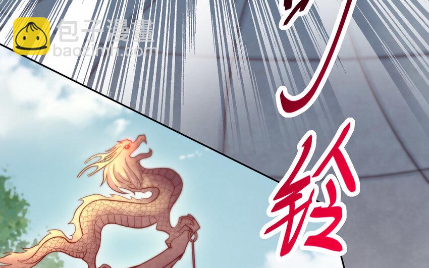 《我的妖仙老公》14 第13话 仙缘 第23页