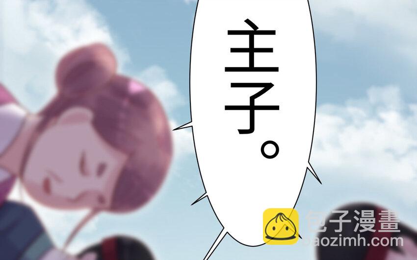 《我的妖仙老公》14 第13话 仙缘 第26页