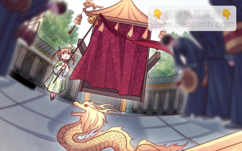 《我的妖仙老公》14 第13话 仙缘 第28页