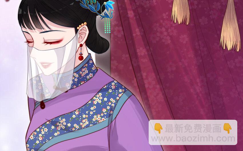 《我的妖仙老公》14 第13话 仙缘 第30页