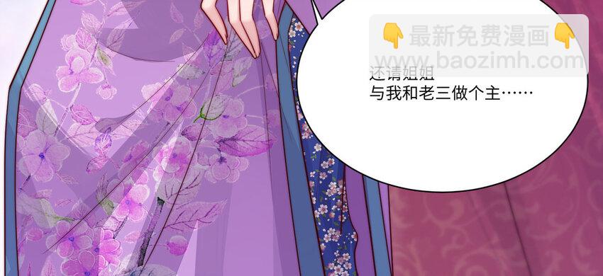 《我的妖仙老公》14 第13话 仙缘 第32页
