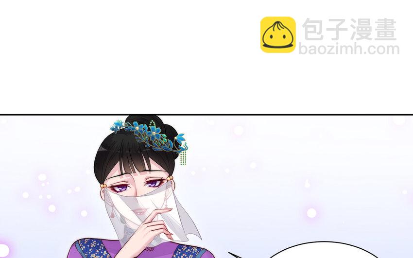 《我的妖仙老公》14 第13话 仙缘 第33页
