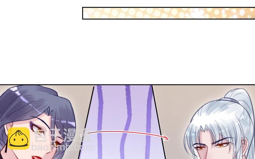 《我的妖仙老公》14 第13话 仙缘 第38页