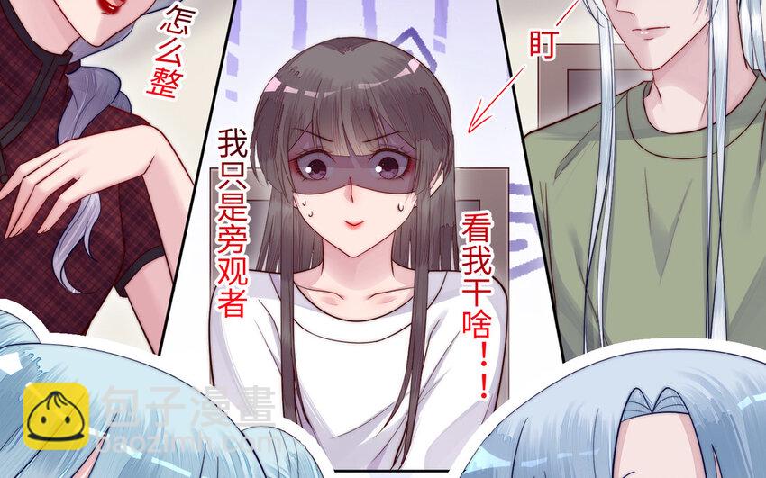 《我的妖仙老公》14 第13话 仙缘 第39页