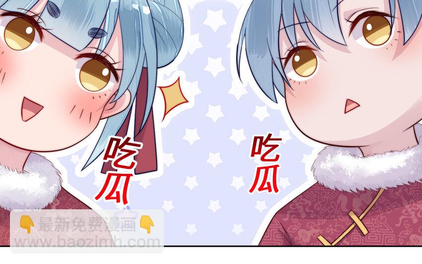 《我的妖仙老公》14 第13话 仙缘 第40页