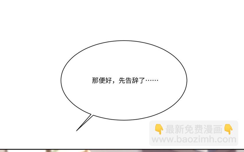 《我的妖仙老公》14 第13话 仙缘 第43页