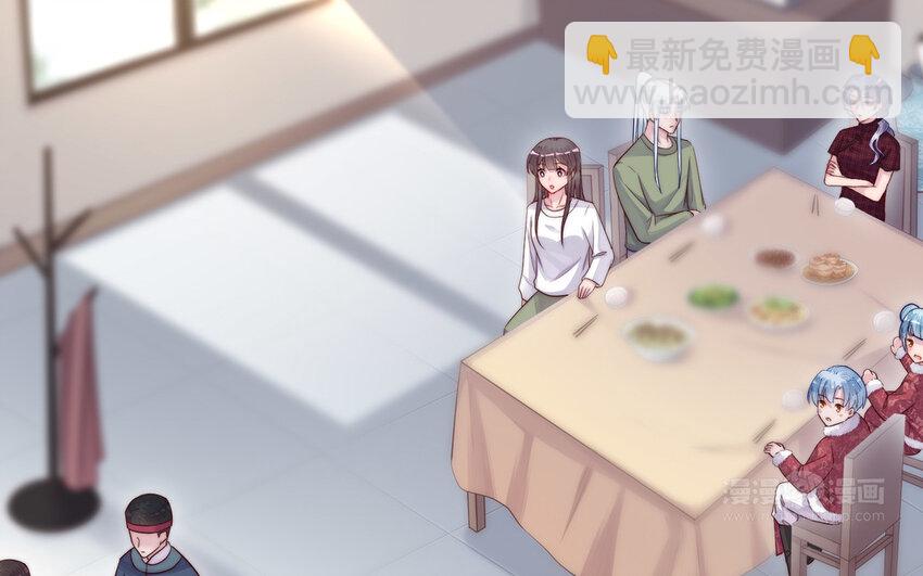 《我的妖仙老公》14 第13话 仙缘 第44页