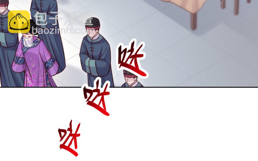 《我的妖仙老公》14 第13话 仙缘 第45页