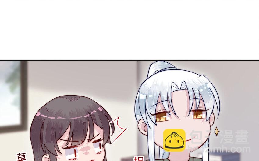 《我的妖仙老公》14 第13话 仙缘 第46页
