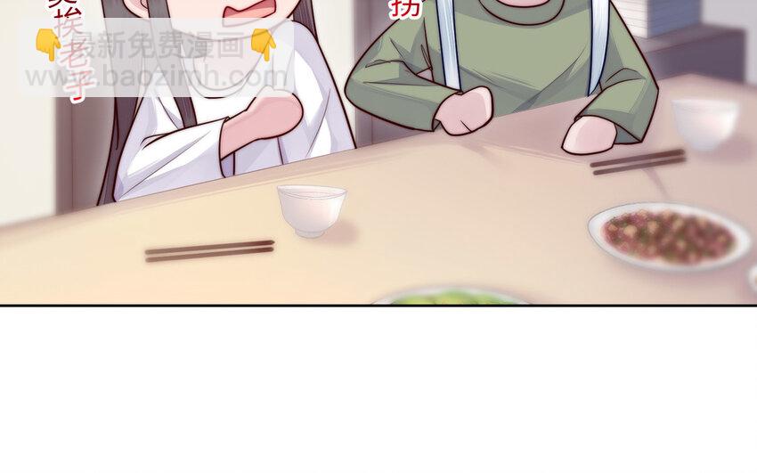 《我的妖仙老公》14 第13话 仙缘 第47页