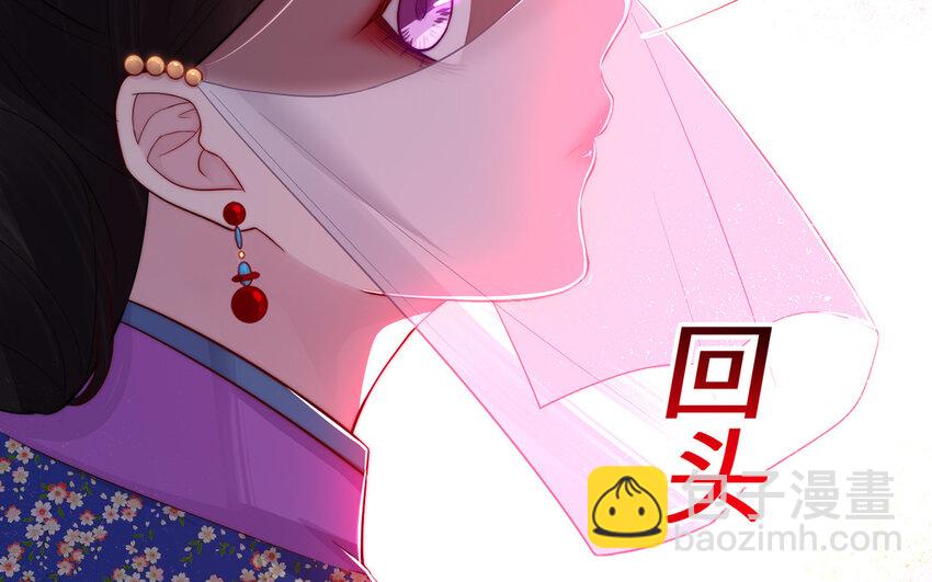 《我的妖仙老公》14 第13话 仙缘 第49页