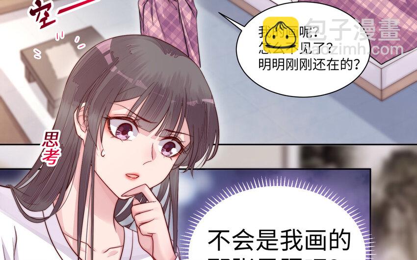 《我的妖仙老公》14 第13话 仙缘 第6页