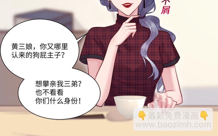 《我的妖仙老公》14 第13话 仙缘 第8页