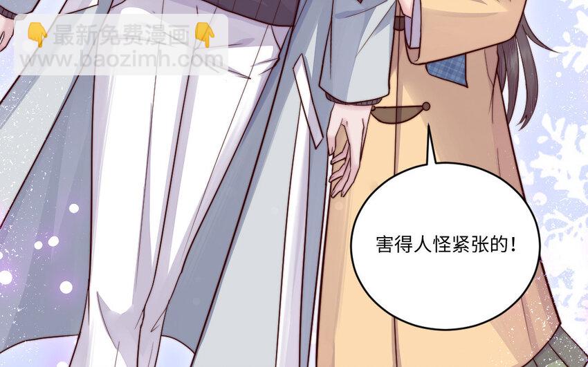 《我的妖仙老公》13 第12话 提亲？ 第10页