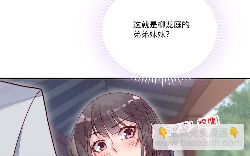 《我的妖仙老公》13 第12话 提亲？ 第16页