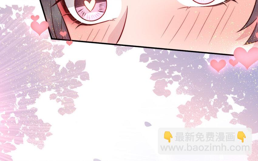 《我的妖仙老公》13 第12话 提亲？ 第18页