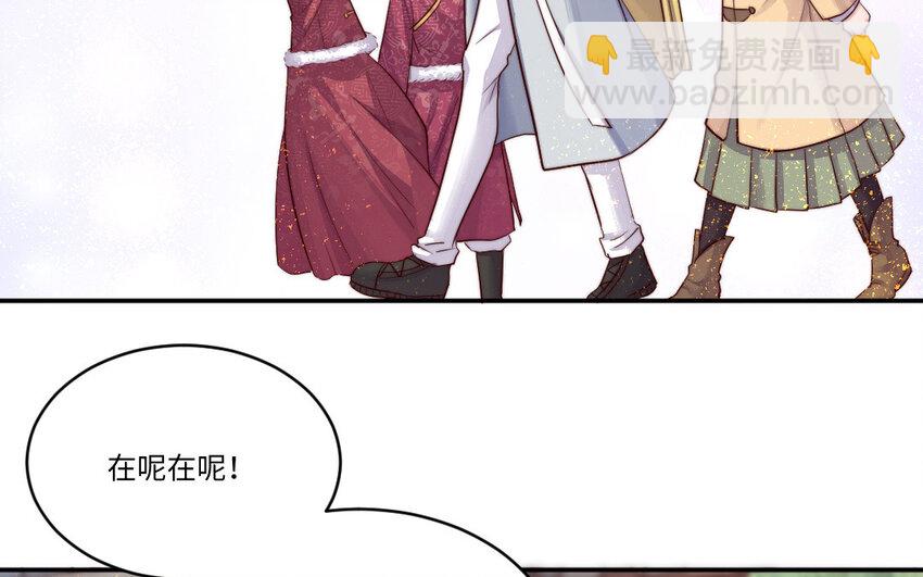 《我的妖仙老公》13 第12话 提亲？ 第21页