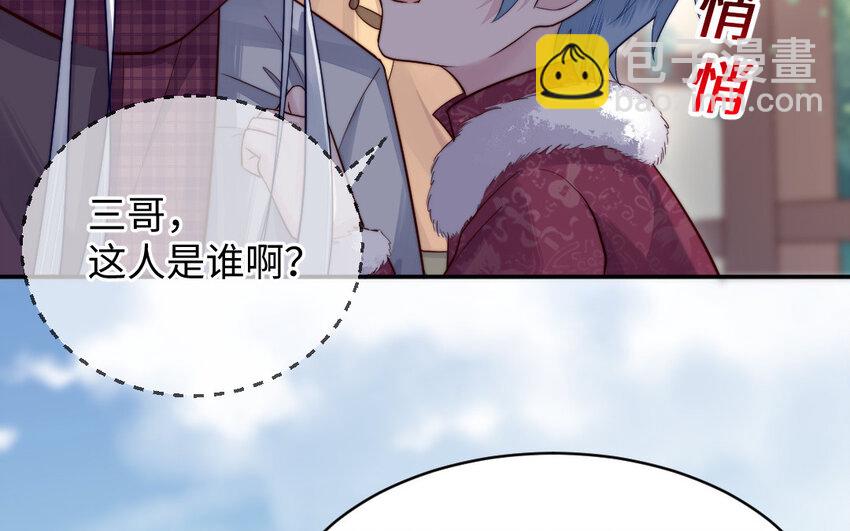 《我的妖仙老公》13 第12话 提亲？ 第25页