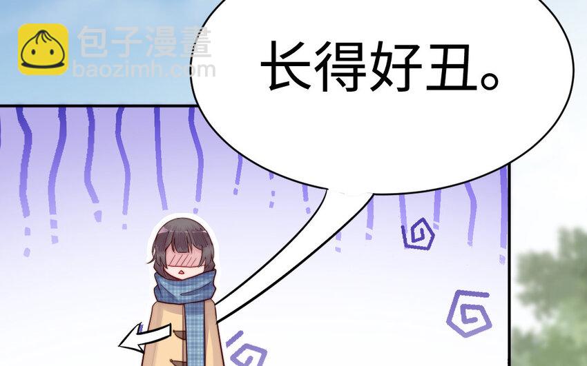 《我的妖仙老公》13 第12话 提亲？ 第26页