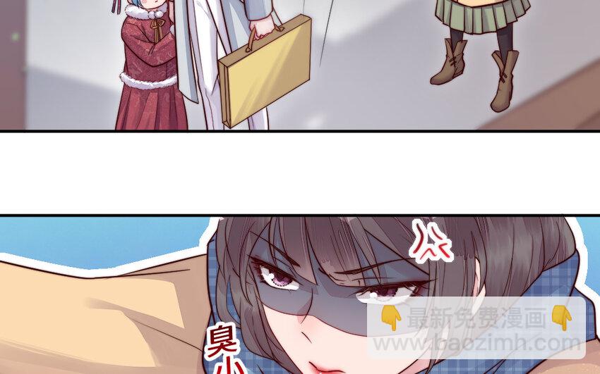 《我的妖仙老公》13 第12话 提亲？ 第29页