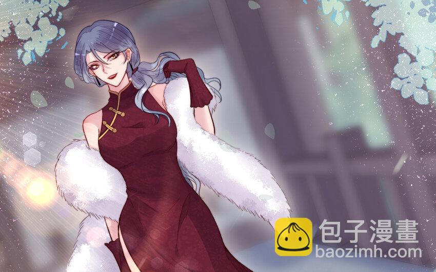 《我的妖仙老公》13 第12话 提亲？ 第33页