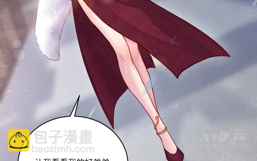 《我的妖仙老公》13 第12话 提亲？ 第34页