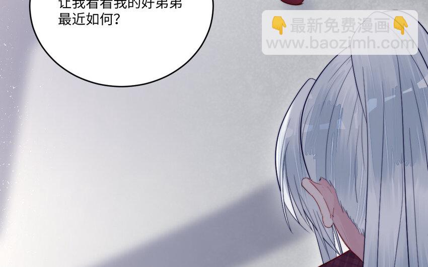 《我的妖仙老公》13 第12话 提亲？ 第35页
