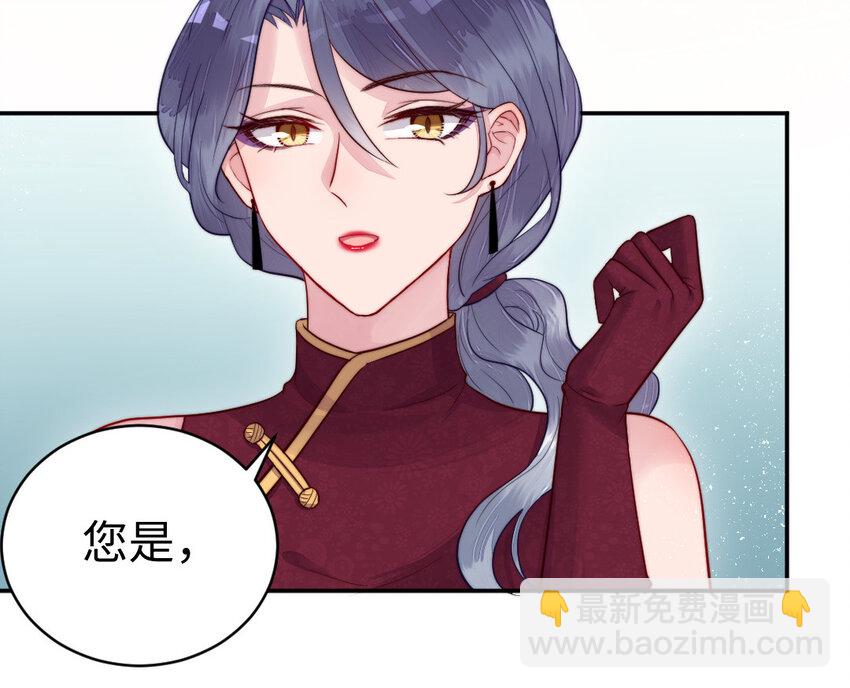 《我的妖仙老公》13 第12话 提亲？ 第38页