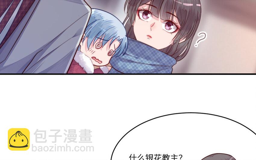 《我的妖仙老公》13 第12话 提亲？ 第40页
