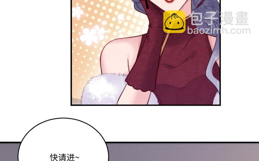 《我的妖仙老公》13 第12话 提亲？ 第46页