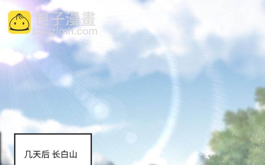 《我的妖仙老公》13 第12话 提亲？ 第5页