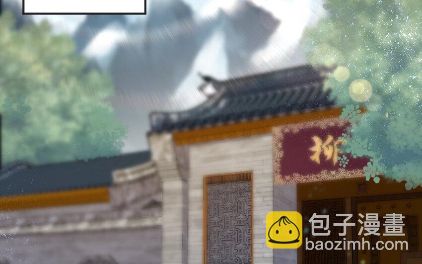 《我的妖仙老公》13 第12话 提亲？ 第6页