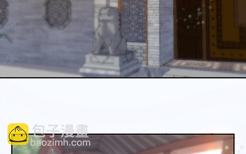 《我的妖仙老公》13 第12话 提亲？ 第7页