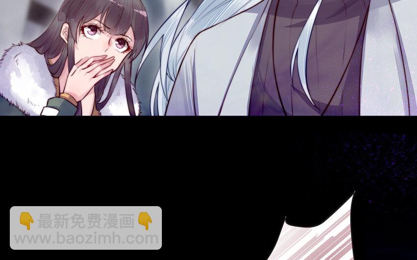 《我的妖仙老公》16 第15话 受伤 第12页