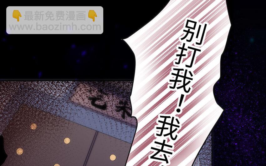 《我的妖仙老公》16 第15话 受伤 第13页
