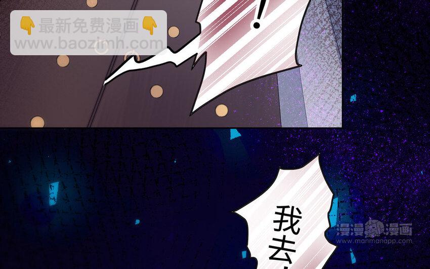 《我的妖仙老公》16 第15话 受伤 第14页