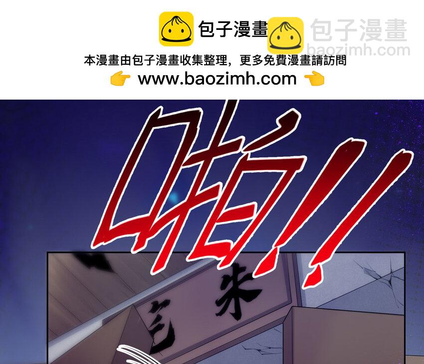《我的妖仙老公》16 第15话 受伤 第16页