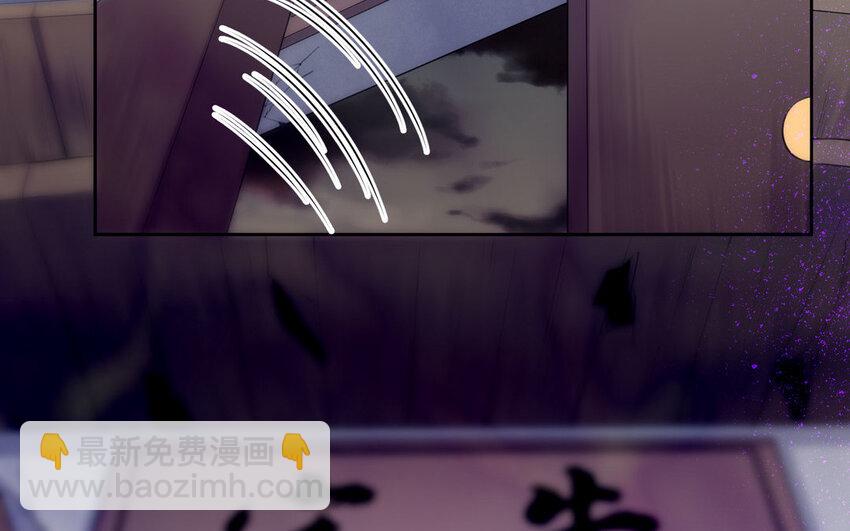 《我的妖仙老公》16 第15话 受伤 第17页