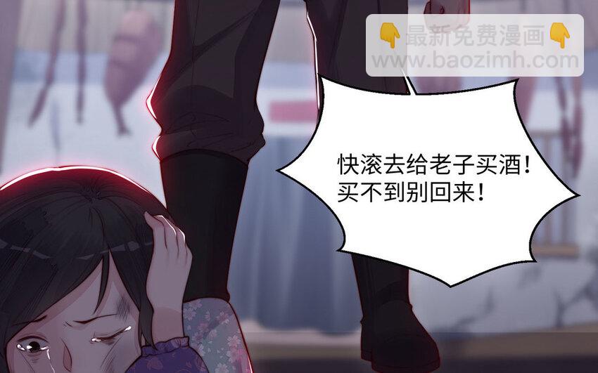 《我的妖仙老公》16 第15话 受伤 第20页