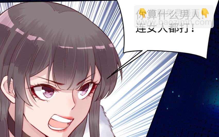 《我的妖仙老公》16 第15话 受伤 第26页