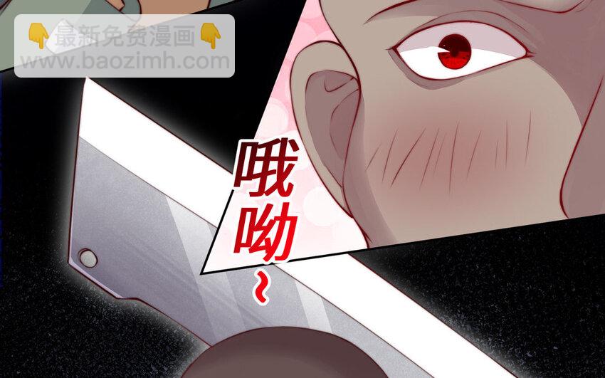《我的妖仙老公》16 第15话 受伤 第28页